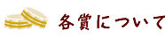 有馬フォト